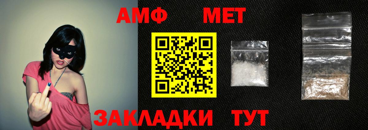 АМФЕТАМИН 98% Воскресенск