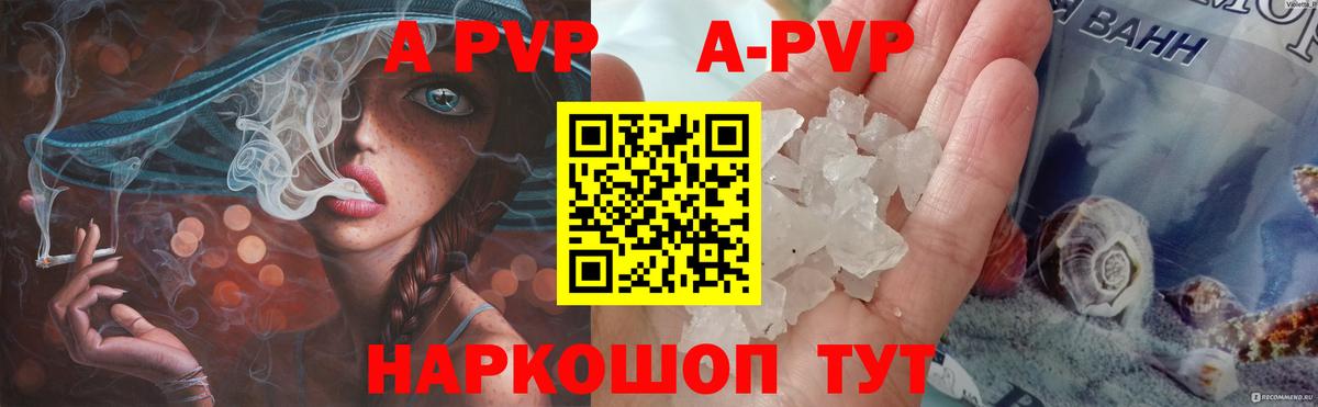 APVP Crystall Воскресенск