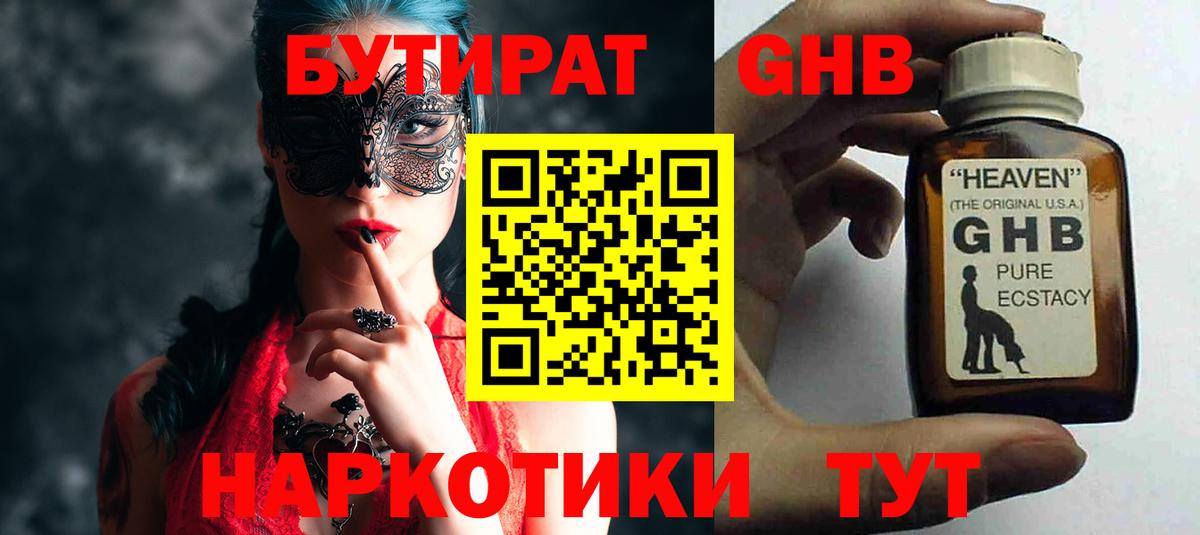 Воскресенск  Бутират буратино  Вход с VPN 