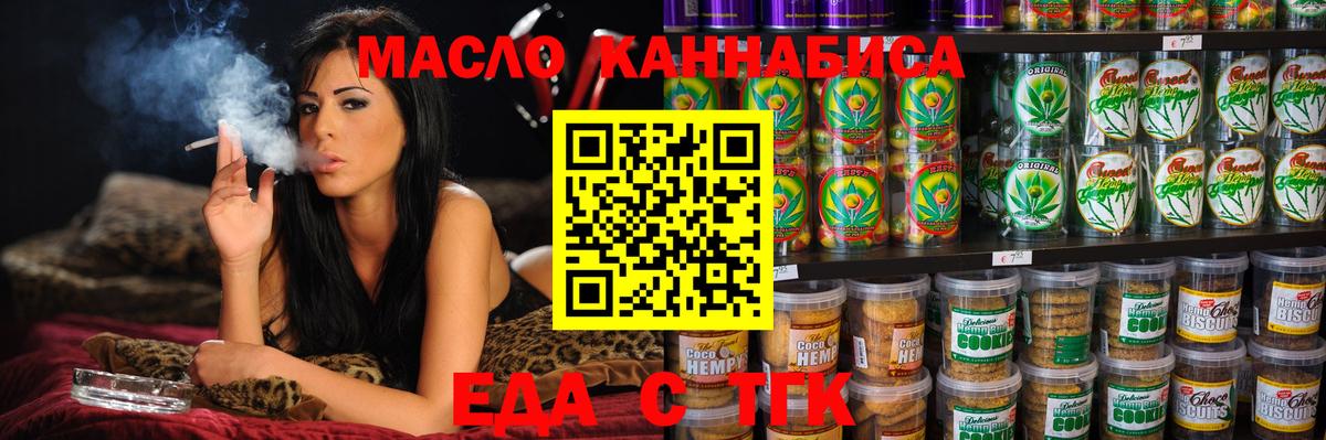 Воскресенск  Canna-Cookies конопля  Вход с VPN 