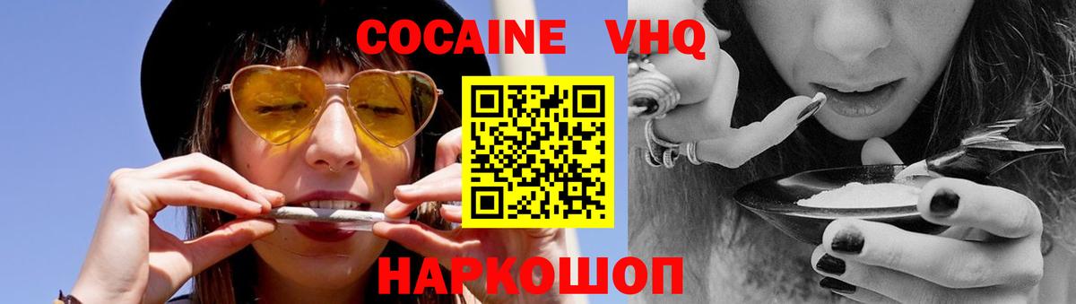 Cocaine Fish Scale  Вход с VPN  Воскресенск  Кокаин VHQ 