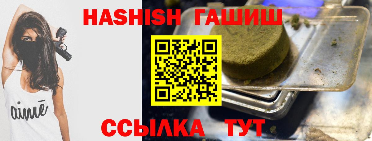 Гашиш 40% ТГК  Вход с VPN  Воскресенск 