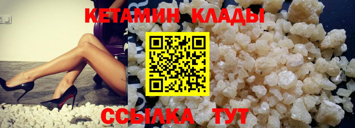 Кетамин VHQ  Вход с VPN  Воскресенск 