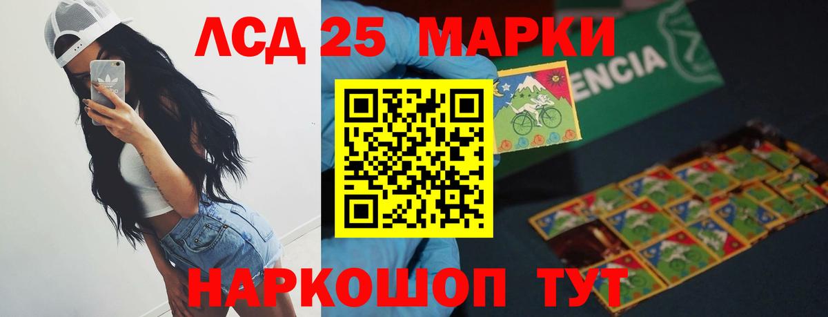 ЛСД экстази ecstasy  ЛСД экстази кислота  ЛСД экстази  Воскресенск  Вход с VPN 
