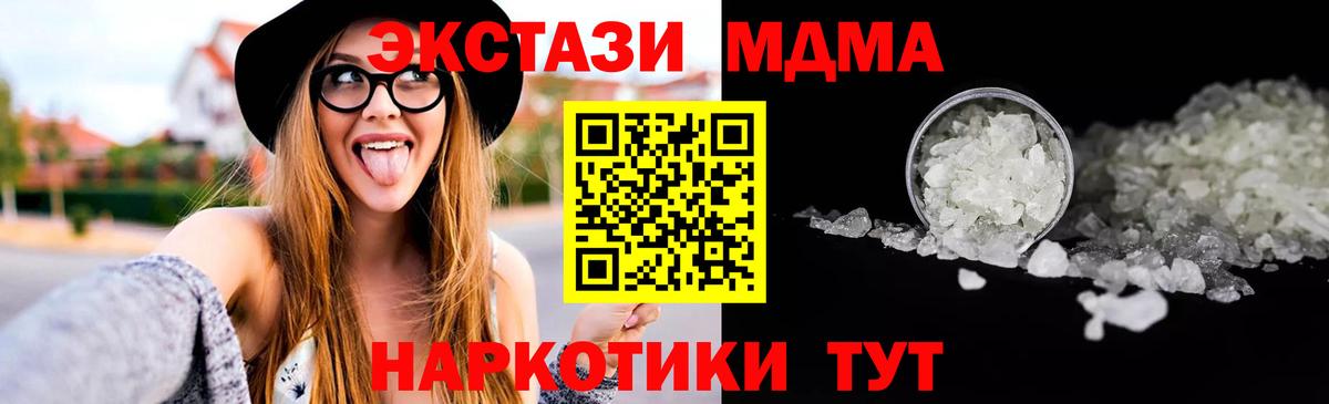 Воскресенск  МДМА кристаллы  Вход с VPN 