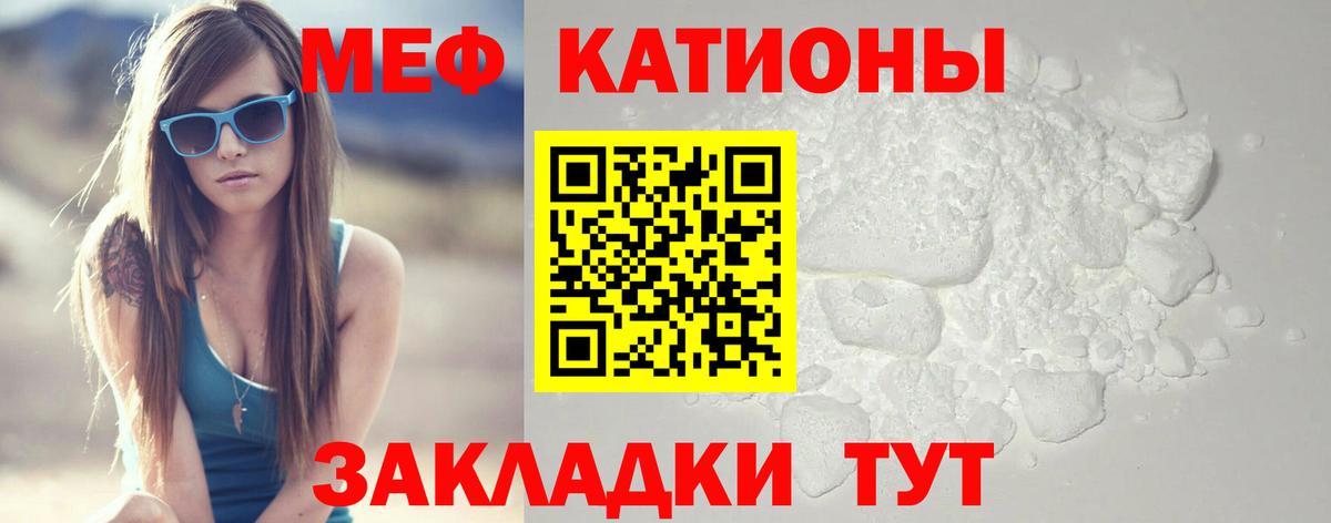 Воскресенск  МЕФ mephedrone  Мефедрон  Вход с VPN  Мефедрон VHQ 