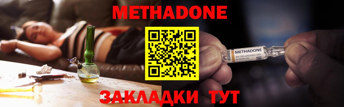 МЕТАДОН мёд Воскресенск