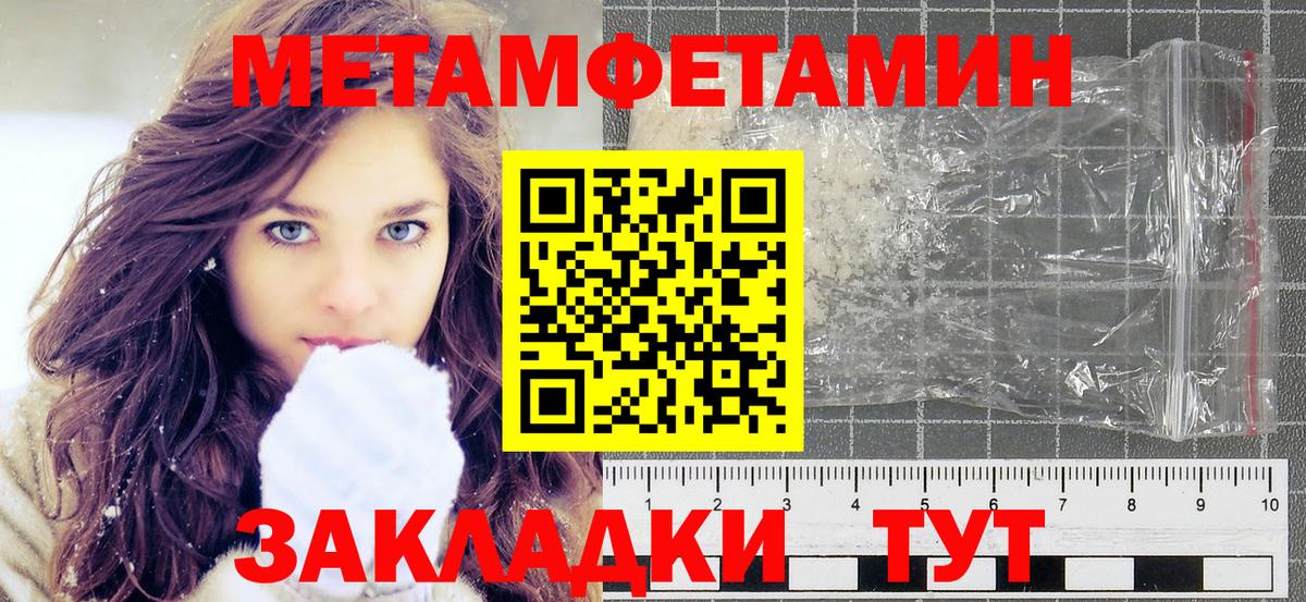 Метамфетамин витя Воскресенск