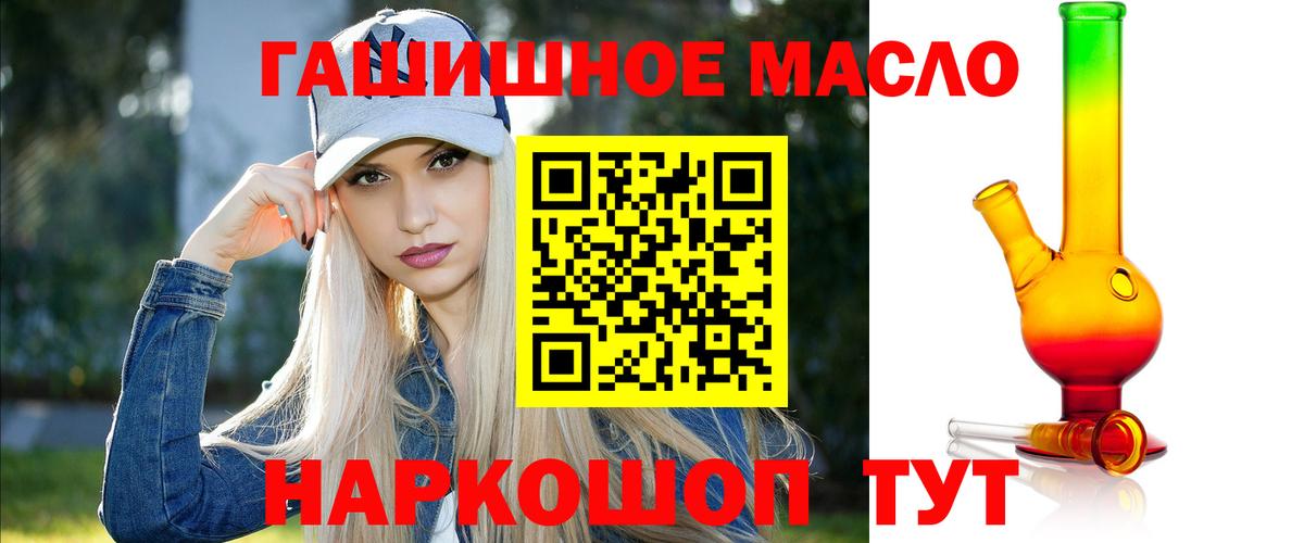 ТГК гашишное масло Воскресенск